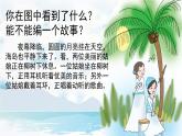 漢語拼音12《ie üe er》課件PPT+教案+音視頻素材