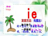 漢語拼音12《ie üe er》課件PPT+教案+音視頻素材