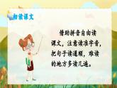 識(shí)字6《日月明》課件PPT+教案+音視頻素材