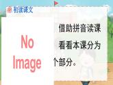 识字7《小书包》课件PPT+教案+音视频素材
