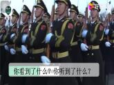 識字8《升國旗》課件PPT+教案+音視頻素材