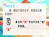 識字8《升國旗》課件PPT+教案+音視頻素材