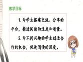 《快乐读书吧：从前有座山》教学课件（第二课时）