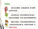 《快乐读书吧：从前有座山》教学课件（第二课时）