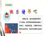 《快乐读书吧：从前有座山》教学课件（第二课时）