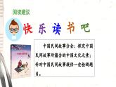 《快乐读书吧：从前有座山》教学课件（第二课时）