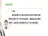 《快乐读书吧：从前有座山》教学课件（第三课时）