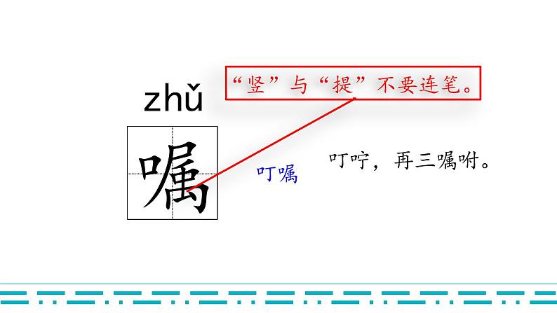 《猎人海力布》教学课件2（第一课时）第8页