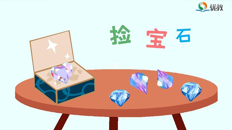 《猎人海力布》精品课件（第一课时）第5页