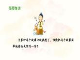 《牛郎织女（一）》教学课件（第二课时）