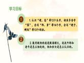 《牛郎织女（一）》教学课件（第一课时）