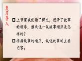 《牛郎织女（一）》教学课件1（第二课时）