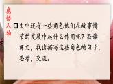 《牛郎织女（一）》教学课件1（第二课时）