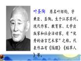《牛郎织女（一）》教学课件2（第一课时）