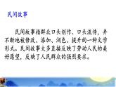 《牛郎织女（一）》教学课件2（第一课时）