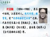 《牛郎织女（一）》精品课件（第一课时）