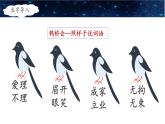 《牛郎织女（一）》名师课件（第二课时）
