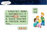 《牛郎织女（一）》名师课件（第二课时）