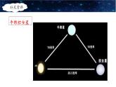 《牛郎织女（一）》名师课件（第一课时）