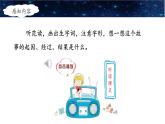 《牛郎织女（一）》名师课件（第一课时）