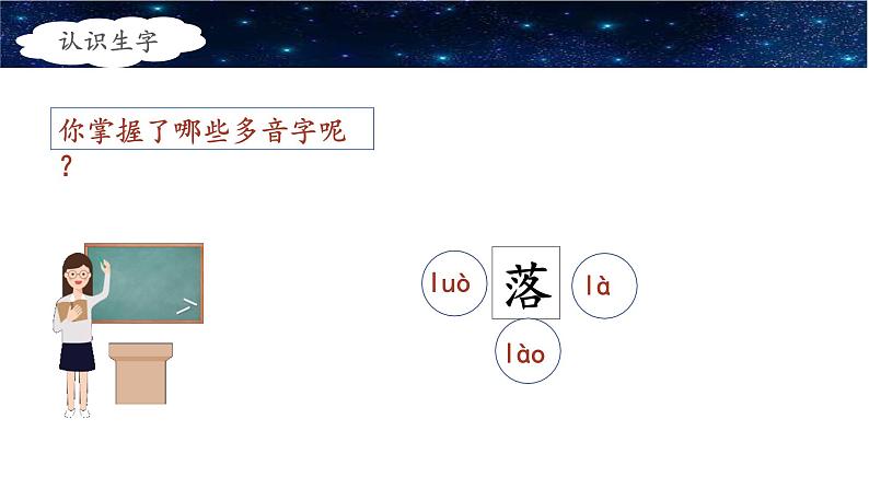 《牛郎织女（一）》名师课件（第一课时）第8页