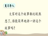 《牛郎织女（一）》优质课件（第二课时）