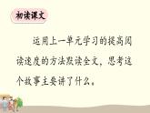 《牛郎织女（一）》优质课件（第一课时）