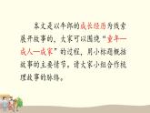 《牛郎织女（一）》优质课件（第一课时）