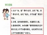 《圆明园的毁灭》教学课件（第一课时）