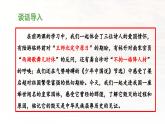 《圆明园的毁灭》教学课件（第一课时）
