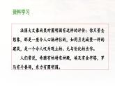 《圆明园的毁灭》教学课件（第一课时）
