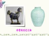 《圆明园的毁灭》教学课件2（第二课时）
