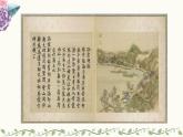 《圆明园的毁灭》教学课件2（第二课时）