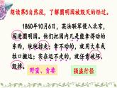 《圆明园的毁灭》教学课件2（第二课时）