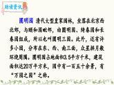 《圆明园的毁灭》教学课件2（第一课时）