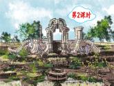 《圆明园的毁灭》精品课件（第二课时）