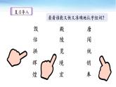 《圆明园的毁灭》名师课件（第二课时）