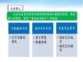《圆明园的毁灭》名师课件（第二课时）