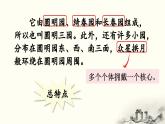 《圆明园的毁灭》优质课件（第二课时）