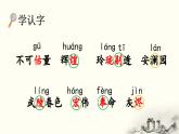 《圆明园的毁灭》优质课件（第一课时）