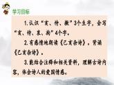 五上《古诗三首》教学课件（第二课时  己亥杂诗）