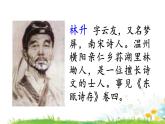 五上《古诗三首》教学课件（第二课时  题临安邸）