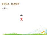 五上《古诗三首》教学课件（第二课时  题临安邸）