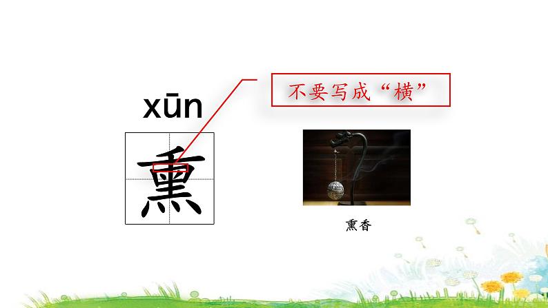 五上《古诗三首》教学课件（第二课时  题临安邸）第8页