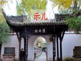 五上《古诗三首》教学课件（第一课时   示儿）
