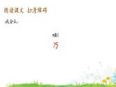 五上《古诗三首》教学课件（第一课时   示儿）