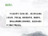 五上《古诗三首》教学课件（第一课时  示儿）