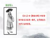 五上《古诗三首》教学课件（第一课时  示儿）