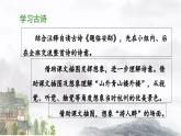 五上《古诗三首》教学课件（第一课时  示儿）