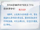 五上《古诗三首》教学课件1（第二课时  己亥杂诗）